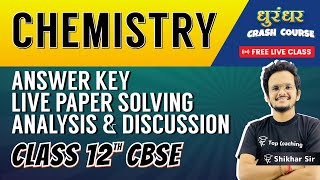 Class 12 Chemistry Answer Key 2023  Chemistry Paper Solutions 2023 All Sets CBSE Board Exam 2023 [upl. by Nrehtac850]