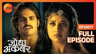 Akbar के साथ जाएँगी Jodha Ajmer Sharif  Jodha Akbar  Full Ep 77  ZEE TV [upl. by Selrhc]