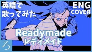 READYMADE  Ado  ENGLISH Cover【rocchi】 [upl. by Atsyrc]