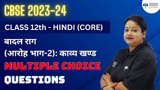 Class 12 Hindi Aroh Chapter 6  Badal Rag  MCQs  CBSE 2023  24  bY Rupali Mam [upl. by Edythe]