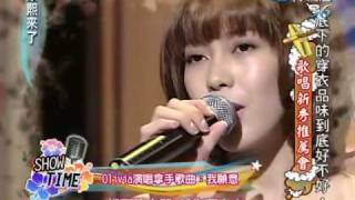 康熙來了2010041211Olivia演唱王菲我願意全場超驚豔rmvb [upl. by Cida]