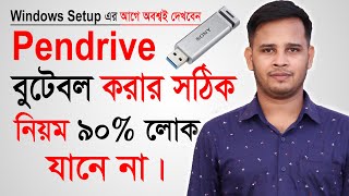 How To Create Bootable Pendrive For Windows 11107  How To Boot Windows On Pendrive Bootable USB [upl. by Eerahs]