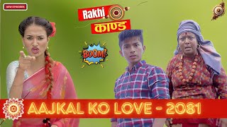 EX Girlfriend Sanga RAKHI  AAjkal Ko Love  Jibesh amp Riyasha  17 August  2024  Colleges Nepal [upl. by Kitti]