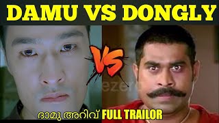 Dashamoolam Damooo  damo is back  suraj venjaramoodu comedy scenes  Karyasthan  AJ Tube [upl. by Dyob800]