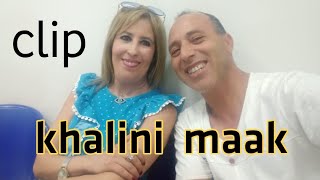 خليني معاك كليب فيديو khalini maak azedine znagui [upl. by Iveel589]