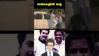 Mammootty and Mala Aravindan Best friendshipmammootty malaaravindan friendship interview [upl. by Nahtaneoj]