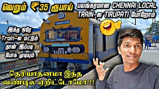 🚂₹35 ரூபாய்ல திருப்பதி CHENNAI LOCAL TRAINல TIRUPATI போறோம் ftNaveen Kumars Budget Payanam [upl. by Ltney]