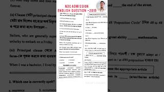 English Questions Preparation 2  Notre Dame College Admission 2023  Rubayats Eduverse ndc [upl. by Anilyx971]