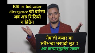 RSI Divergence सिक्नुहोस् र अझ धेरै कमाउनुहोस् ठुला लाई पनि मात खुवाउने strategy  Sikinchha [upl. by Japeth]