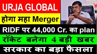 Urja Global latest newsUrja Global latest news todayUrja GlobalUrja Global share target 2024 [upl. by Romeon72]