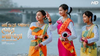 সাজিয়া আছং তোৰ লাগিয়া  Sajiya Asong Tor Lagiya  New Koch Rajbongshi Song 2024  Sweety Official [upl. by Ghassan]