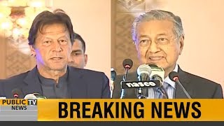 PM Imran Khan and PM of Malaysia Mahathir Mohamad Speech at PakistanMalaysia Business Conference [upl. by Symer]