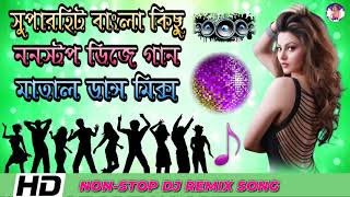 Superhit Bengali Old Nonstop Dj Mix Song  সুপারহিট বাংলা কিছু ডিজে গান  Matal Dance DJ Remix Song [upl. by Jessie]