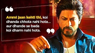 ammi jaan kehti thi raees dialogue raees dialogue ammi jaanraees dialogue whatsapp status [upl. by Reinhold]