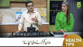 Quick Weight Loss Herbal Tea  Wazan Kam Karne Ke liye Best Tea  Hakeem Shah Nazir  MasalaTv [upl. by Eppes]