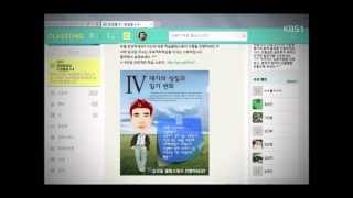 KBS 특선다큐 스마트 교육이 몰려온다 클래스팅 [upl. by Akinad]