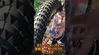 改チャリ 自転車 チャリカス マフラー 作り方 ハサミ ペットボトル 亞汚無死ショート チャリ 走り屋 暴走天使 [upl. by Agrippina]