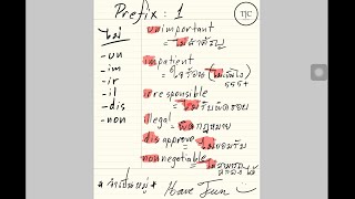 Prefix ชุด 1  un im ir il dis non [upl. by Zsa Zsa]