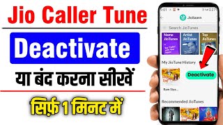 Jio Caller Tune Kaise Hataye  How To Deactivate Caller Tune in Jio Music Hindi [upl. by Lerraf]