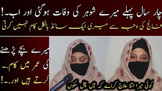 MERY BETY PARHNA CHAHATAY HAN بیٹیوں کی شادی کرنی ہے اور مجھے فالج  MUBEEN ALI [upl. by Aihtennek66]