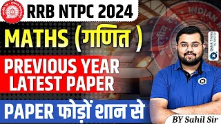 Railway NTPC 2024  Maths Previous Year Latest Paper  RRB NTPC PYQ  NTPC Maths by Sahil sir [upl. by Anreval]