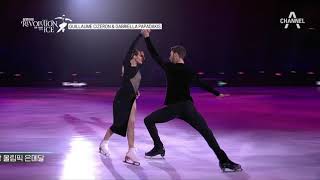 2018 Revolution On Ice  Gabriella PAPADAKIS  Guillaume CIZERON [upl. by Firmin]