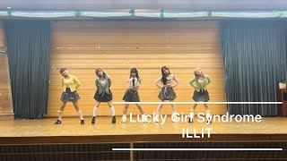 Lucky Girl Syndrome  ILLIT dance cover 夏ライブ  2024 新潟大学 KPOP ダンスサークル PINCE [upl. by Neahs659]