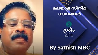 ചന്ദ്രകളഭം കവി ഭാവന Chandrakalabham  by Sathish MBC oldisgold [upl. by Nuajed48]