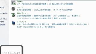 マウスの設定 「Windows7高速化解説」 [upl. by Pepi575]