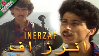 INERZAF  إنرزاف [upl. by Eicam]