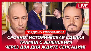 Гордон Трамп закончит войну в этом году вот что сделают с Россией и Путиным свержение Асада [upl. by Aecila261]