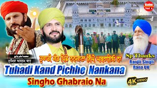 Tuhadi Kand Pichhe Nankana  New Punjabi Song 2024  Baba Group  Muhammad Aslam Bahu [upl. by Sekyere653]