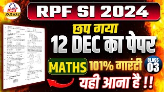 Railway RPF SI 2024  MATHS  छप गया 12 DEC 2024 का पेपर  रट लो जल्दी से  Class 03  By Anant Sir [upl. by Bernardine]