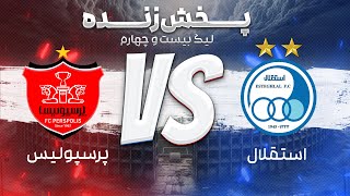 پخش زنده‫ بازی استقلال و پرسپولیس  دربی 104  Esteghlal vs Persepolis Live Stream [upl. by Acirej519]