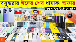 New Mobile Phone Price In Bangladesh 2024🔥 New Smartphone Price In BD 2024📱New Mobile Phone 2024 [upl. by Nylarat753]