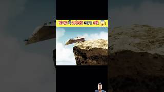 Amazing Hindi facts part41 Hindi facts motivation viralvideo trinding shortbeta [upl. by Annahavas]