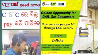 Gail Gas Bill Payment CSC ରେ ବିଲ୍ pay କରି ପାରିବେ [upl. by Ynattir]