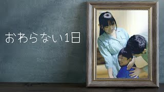 ◆【プリ姫ドラマ】おうくんの終わらない一日～気づかないうちにいつも誰かが助けてくれてたのかも・・・～◆ [upl. by Enytsuj]