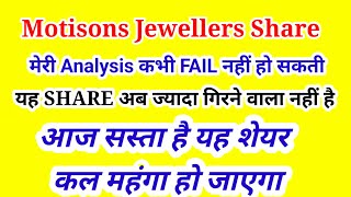 motisons Jewellers share motisons share latest news motisons share target price [upl. by Mohammed]