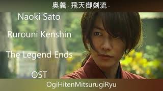 Naoki Sato  Rurouni Kenshin The Legend Ends OST  OgiHitenMitsurugiRyu [upl. by Laks]