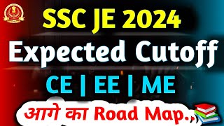 SSC JE 2024 Expected Cut Off  CE  EE  ME  SSC JE Pre Cut Off 2024 [upl. by Rinna155]