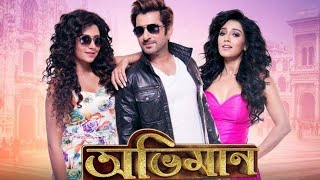 Abhimaan jeet and subhashree ganguly full movie explanation facts and review [upl. by Malloch]