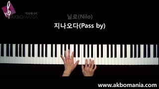 닐로Nilo  지나오다Pass by piano cover [upl. by Rebeh905]