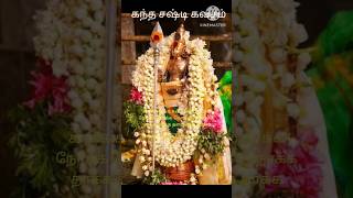 Kakka kakka kanagavel kakka kandha sasti kavasam lord murugan devotional [upl. by Rosol]