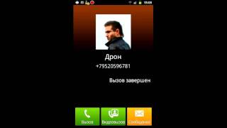 Отличная звонилка на Андроид exDialer [upl. by Thirza]