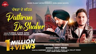 Pathran De Shaher Official Video Dev Negi  New Punjabi Sad Song 2024  Latest Punjabi Songs [upl. by Nae759]