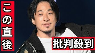 ひろゆき賠償金支払いの意向 高橋P「時効も含めてお支払いする」リハック特番「賠償金支払い旅」 [upl. by Yenaiv198]