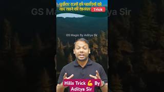 Northeast hills in 30 second  पूर्वोत्तर पहाड़ियां shorts ytshorts trending gk motivation [upl. by Eleets]