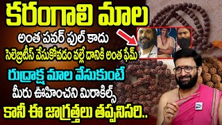 కరంగాలి మాల అంత పవర్ ఫుల్ కాదు  Full information about Karungali mala  Why its So Popular [upl. by Ijnek145]