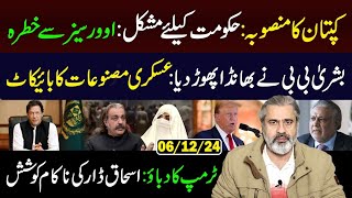 Imran Khans Plan Govt in Trouble  Bushra Bibi Lastest Statement  Imran Riaz Khan VLOG [upl. by Aihsi]